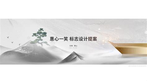 惠山古镇标志设计_王柚子品牌设计-站酷ZCOOL