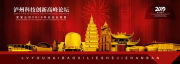 中国（四川泸州）自贸区办公总部基地项目SU模型 SU建筑三维模型SU模型