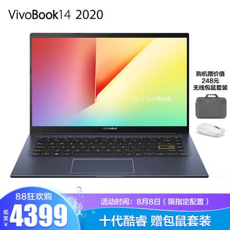 华硕（ASUS） VivoBook14 2020新款 十代英特尔酷睿 14英寸窄边框轻薄本笔记本电脑 耀夜黑 预装Office i7 ...