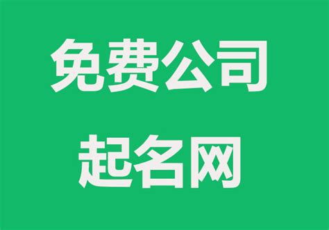 免费取名网网络中国 中国免费取名网 - 三本木取名网