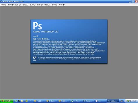 Adobe Photoshop_CS3_基础教程(人像处理)PPT_word文档在线阅读与下载_无忧文档