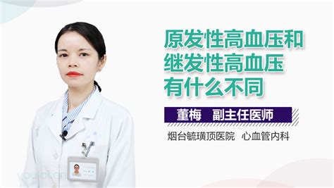 高血压脑出血患者的出院宣教 - 竹溪县人民医院官网