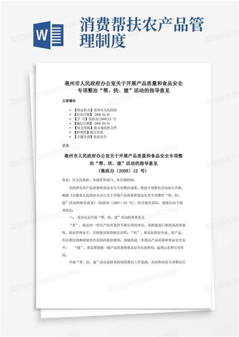 2022安徽省亳州市人民政府办公室招聘见习生公告【10人】