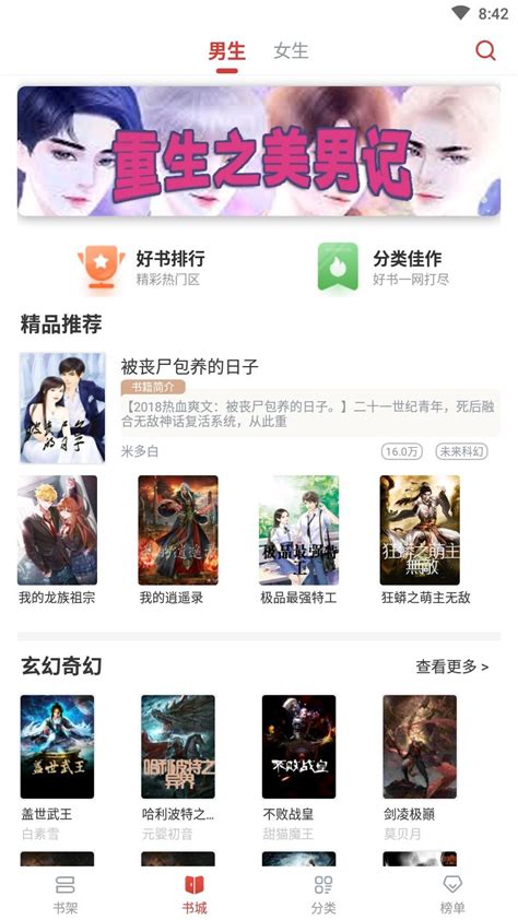 飞天小说app下载-飞天免费小说下载v1.0.12 安卓版-当易网
