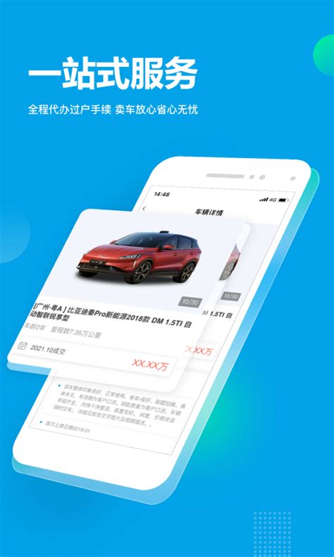 天天车宝app官方下载-天天车宝最新版下载v3.0.07 安卓版-安粉丝网