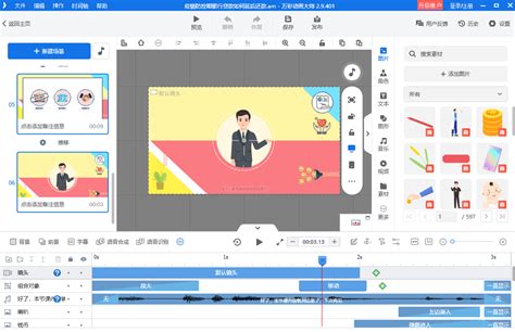 动画短视频如何制作？分享4个实用工具，轻松做好创意动画！ - 动画制作博客