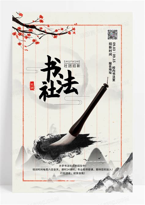 舒城县举行2020年“新华杯”中小学生书法比赛