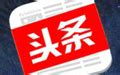 今日头条新logo-快图网-免费PNG图片免抠PNG高清背景素材库kuaipng.com