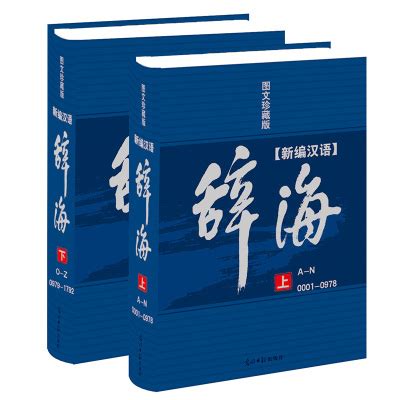 汉语大字典第二版 pdf下载-汉语大字典九卷版pdf电子版下载-绿色资源网