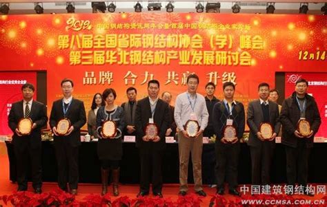 2012年度北京钢结构行业获奖名单揭晓_各地协会_建筑钢结构网