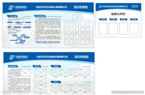 重庆高速收费站展板设计图__广告设计_广告设计_设计图库_昵图网nipic.com