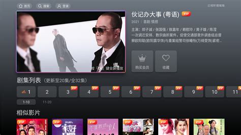 智慧屏专门看TVB港剧的软件，2021实测报告！【正版、高清】 - 华为智慧屏应用影音 花粉俱乐部