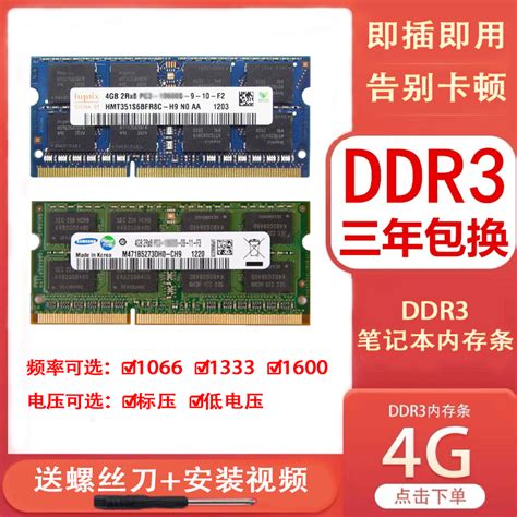 DDR3和DDR3L哪个好？笔记本内存低压和标压的区别_性价比高的笔记本电脑排行榜