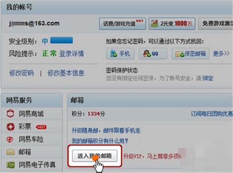 163邮箱官网登录入口：https://mail.163.com/_【快资讯】