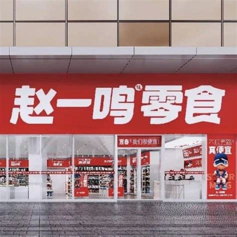 赵一鸣零食全国门店突破2000家，已开放超过100个地级市加盟|江西省_新浪新闻