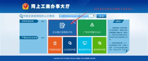 湖南省企业登记全程电子化业务系统企业注销登记流程说明