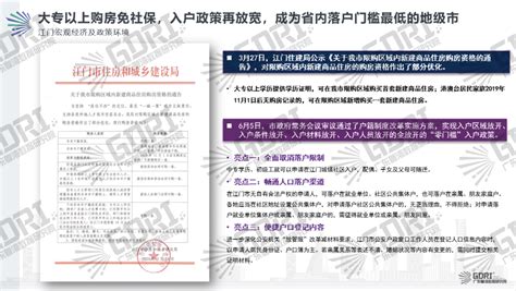2019年7月江门市房地产市场报告.pdf-江门新房网-房天下