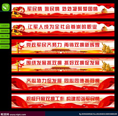 网络安全和信息化工作会议党建展板图片下载_红动中国