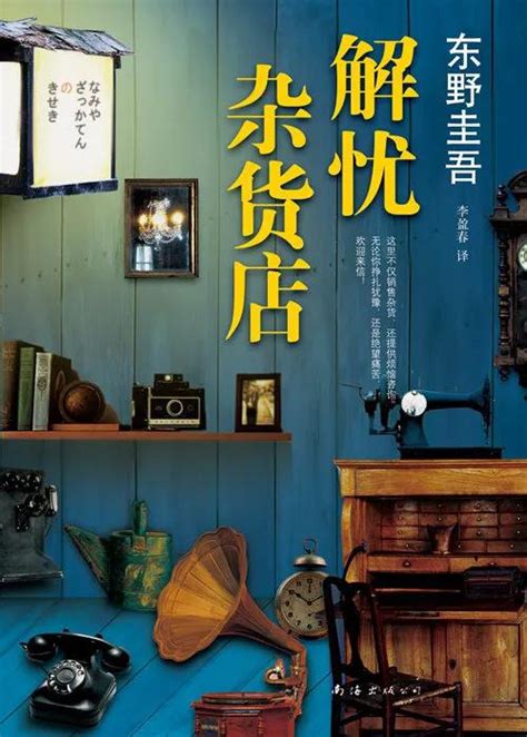 书单丨东野圭吾最受欢迎的20本书