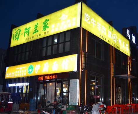 公司简介-洛阳市涧西区六亿餐饮店