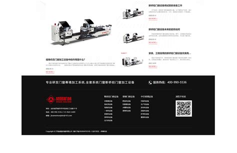 升龙机械工程-广西机械行业网站建设案例_【企飞网络】