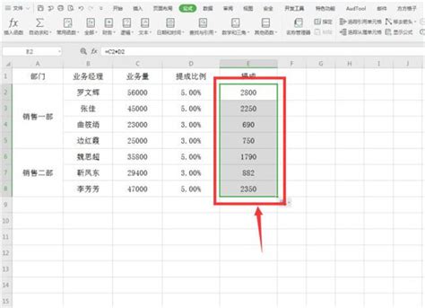 Excel中用if函数计算阶梯式工资提成操作详解 - 系统之家