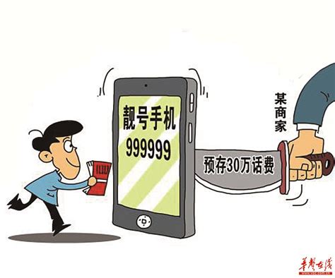 揭秘天价靓号背后的产业链：长沙一手机靓号卖到30万 - 三湘万象 - 湖南在线 - 华声在线