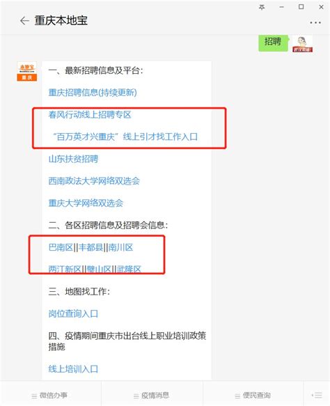 2021重庆轨道交通招聘报名时间、地址、流程- 重庆本地宝
