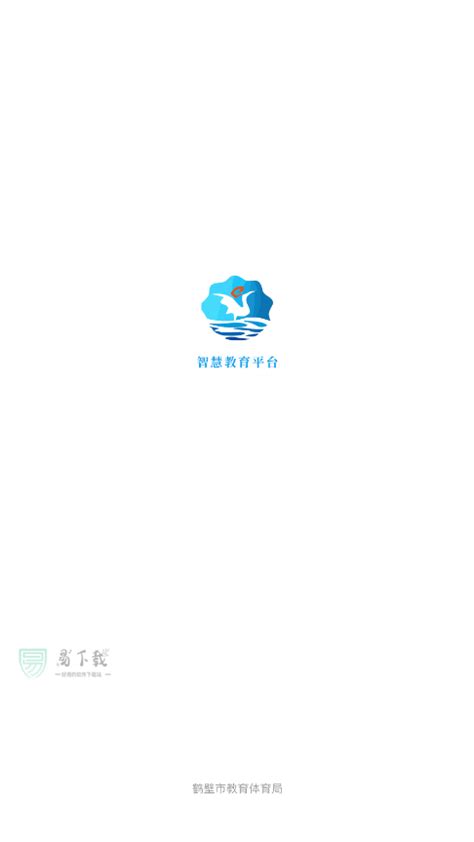 鹤壁鹤云教app-鹤壁鹤云教安卓下载 v1.3.3 最新版-易下载