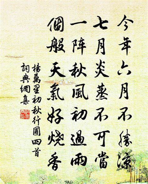 杨万里是哪个朝代的诗人（杨万里生平故事简介） - 烟雨客栈