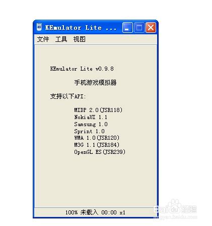 【java模拟器下载】KEmulator(java模拟器) v1.0.2 电脑版-开心电玩