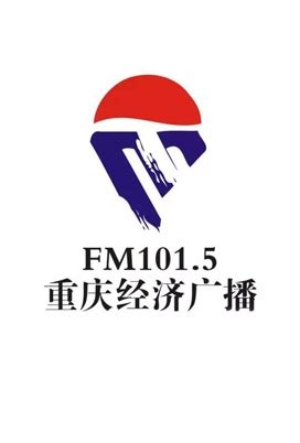 重庆经济广播FM101.5微信公众号广告刊登价格，微信公众号广告投放