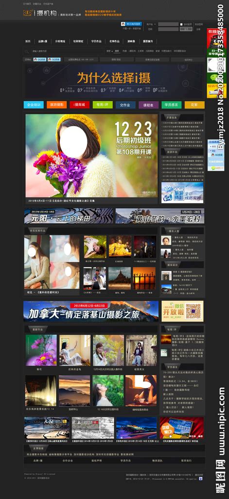 摄影网站设计图__其他模板_ web界面设计_设计图库_昵图网nipic.com