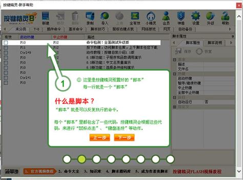 按键精灵绿色版下载-按键精灵9下载 v9.10.10413 附脚本制作教程-当快软件园