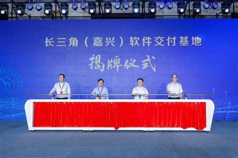 浙江软件领军企业南湖会议在嘉兴举行
