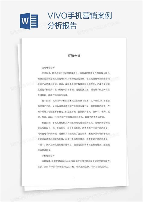 简约清新公司经营分析工作报告PPT模板下载_熊猫办公