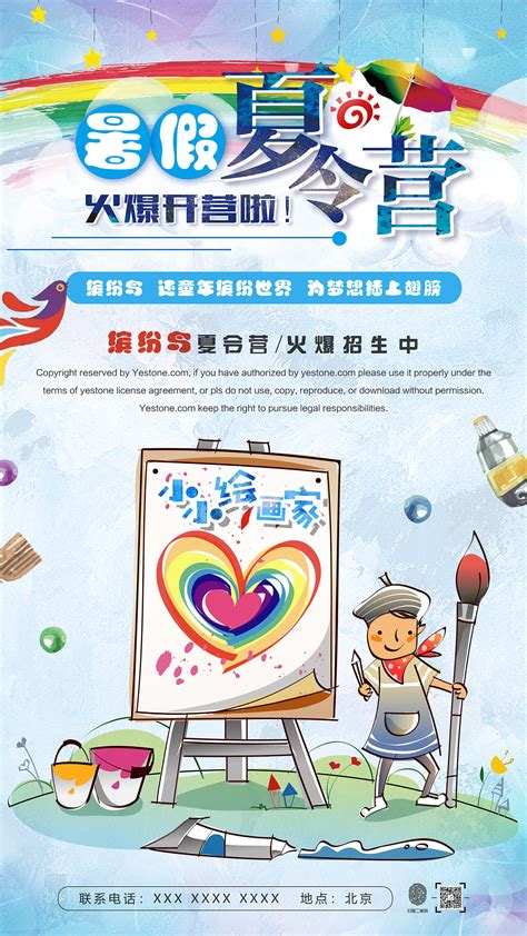 儿童节宣传海报背景图片素材免费下载_熊猫办公
