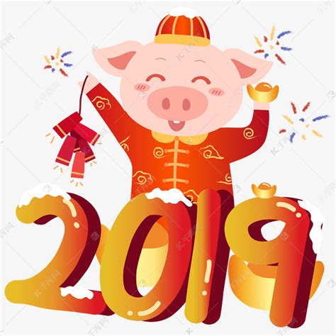 金猪2019年拜年吉祥猪猪素材图片免费下载-千库网