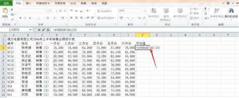 Excel如何多条件求平均值_360新知