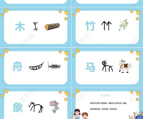 水墨风有趣的汉字有趣的汉字课件PPT模板下载 - 觅知网