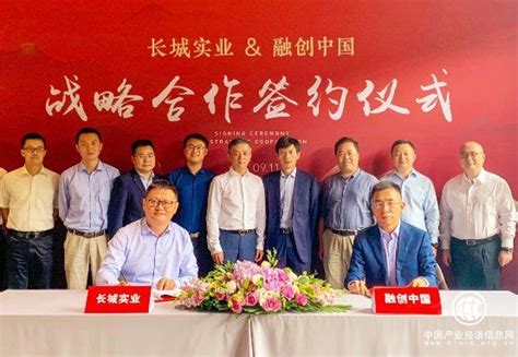 保定长城实业与融创房地产签署战略合作协议 - 企业 - 中国产业经济信息网
