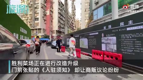 武汉菜场要求女摊贩不超过45岁，商贩：那我们都不能卖菜了_凤凰网视频_凤凰网