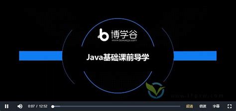 黑马程序员 Java2022 V12不加密版（附全套代码资料）-汇众资源网