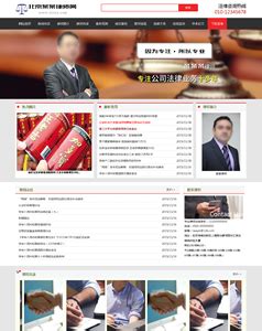 牛商网营销型网站案例展示-华徽律师事务所