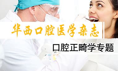 中国高校医学期刊网-机构列表