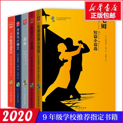 《简爱（世界十大文学名著）》小说在线阅读-起点中文网