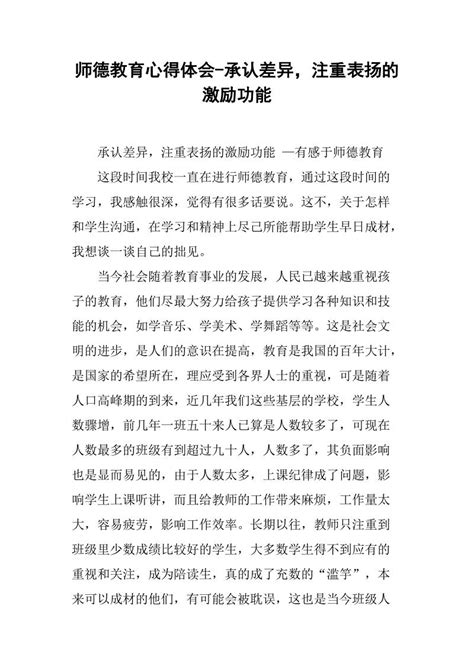 校园生活周记200字Word模板下载_编号legywnao_熊猫办公