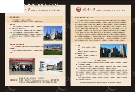 2022武汉大学博士招生简章及各培养单位招生目录。
