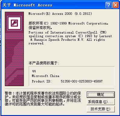 access_acesse登录 - 随意云