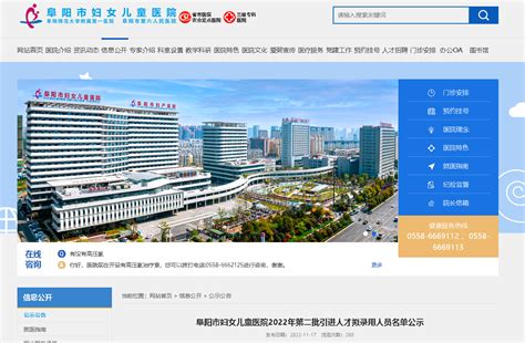 阜阳市人民医院举行高层次人才引进签约中安在线-中安健康网